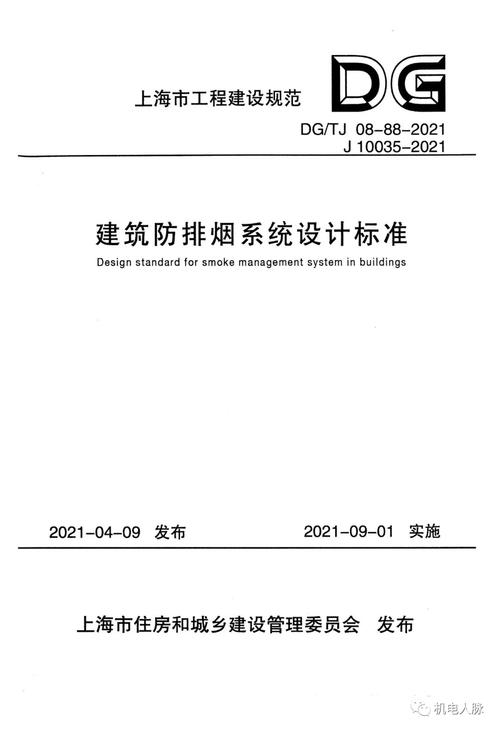 各类防排烟风管耐火极限做法对比与分析_防火_涂料_制品