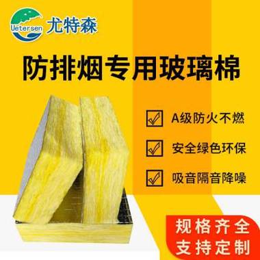 防排烟风管防火棉50厚玻璃棉耐火极限1小时通风用防火包裹厂