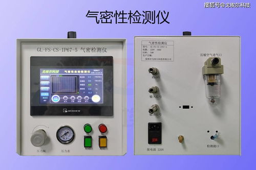 光电传感器气密性防水检测产品密封性流程