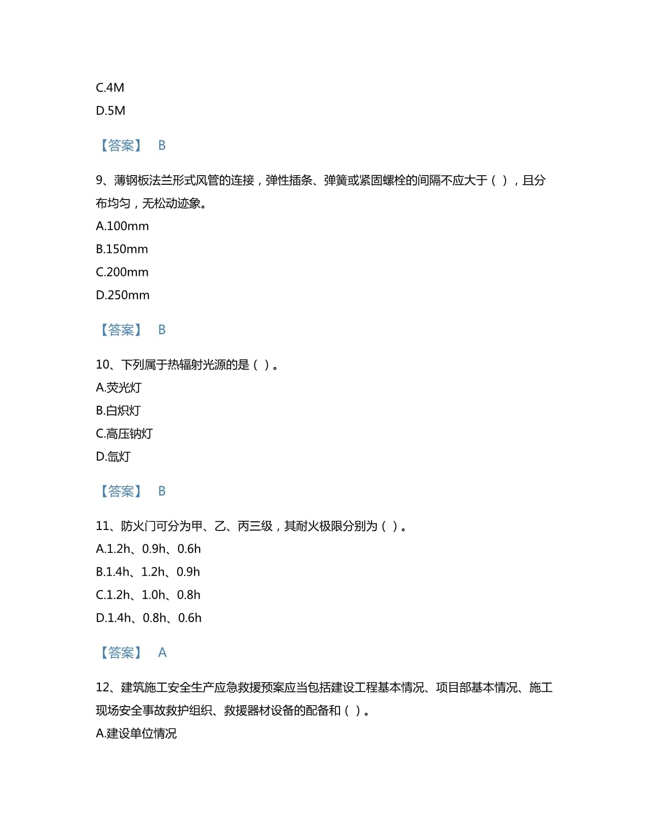 2022年资料员(资料员基础知识)考试题库自测300题含解析答案(甘肃省专用)